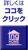 詳細へクリック